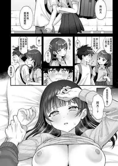 これからも君と