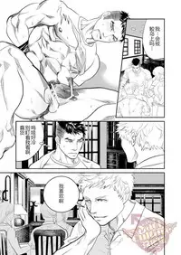 [Saragi (R5)] Saiaku no Otoko [Chinese] [Yaoi Culture汉化组]