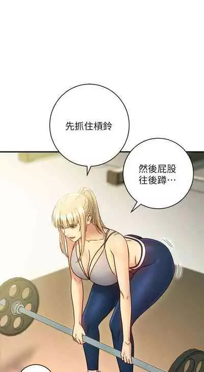 【周二连载】继母的朋友们(作者:Red-A&頸枕) 第1~71话