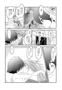 [Seinendoumei (U-K)] Are you chicken? (Cyborg 009) [Digital]