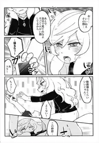 (ショタスクラッチ33) [絵援隊 (prpf)] ハメドリスナック (スナックワールド)