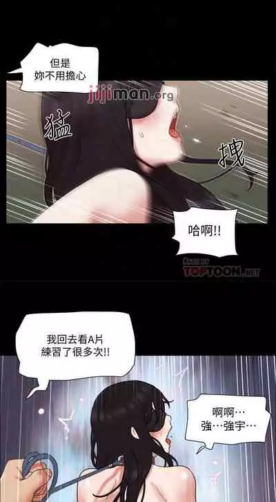 【周五连载】协议换爱（作者：遠德） 第1~82话