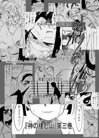 [P.A. Project (Teruki Kuma)] Nushi no Sumu Yama Vol. 2 [Digital]