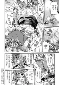 [Inoue Yoshihisa] Mazocian [Chinese] [y刀x漢化]