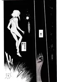 [Mutsuki Tsutomu] Ring Adventure