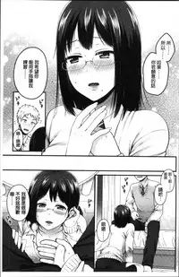 [Narita Koh] Oji-san to Issho | 和有錢大叔在一起♡ [Chinese]