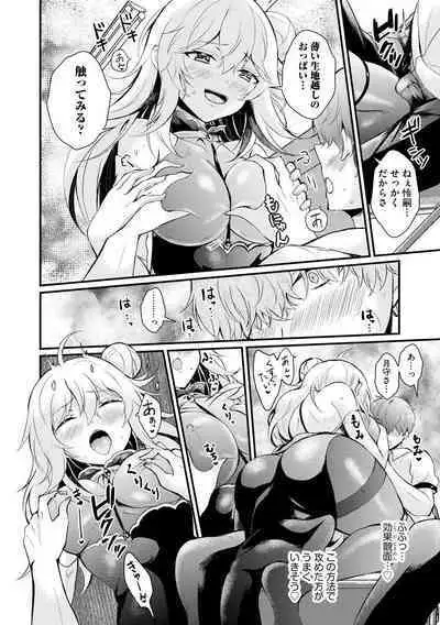 [Hatsuuni Ikura] ChoroCos Maniac! ~JK Gal to Otaku-kun~