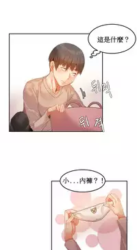 [Mx2J] Hahri's Lumpy Boardhouse Ch. 1~11【委員長個人漢化】（持續更新）