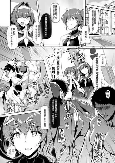 [Dodameyasan (Hassen)] Saiin Curriculum -Henshin Heroine Kanzen Sennou Course- [Chinese] [紫苑x这很恶堕汉化组]