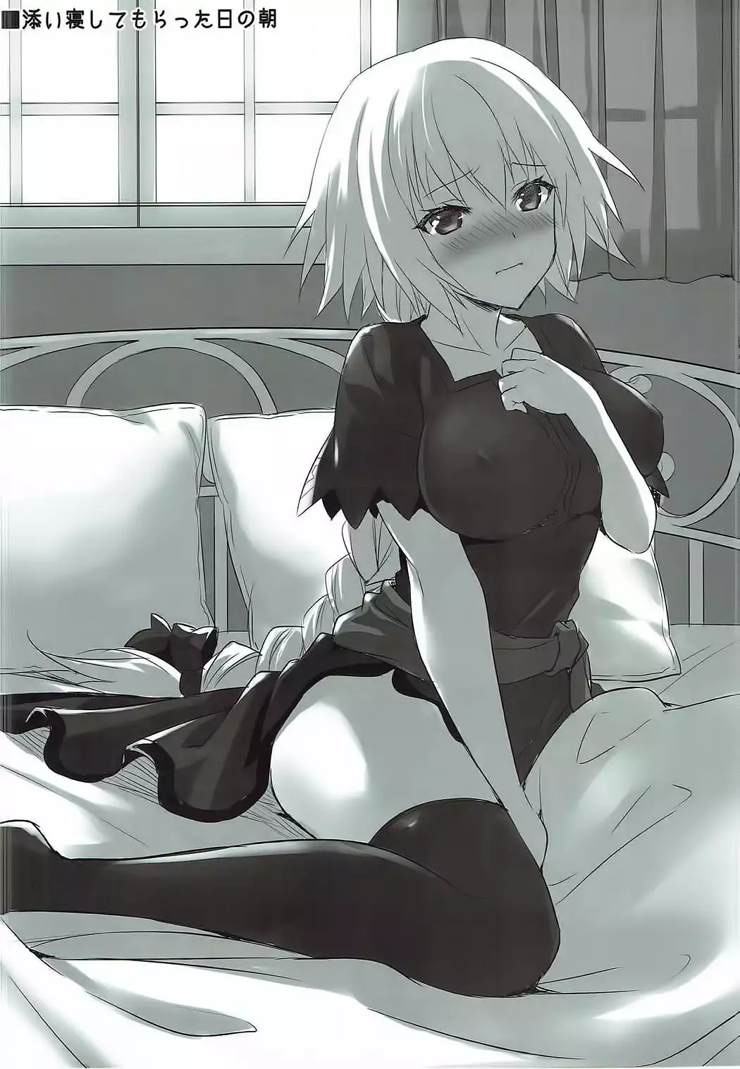 Seijou no Nukumori | 성녀의 따스한 온기