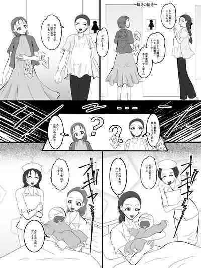 The Mysterious Swap Toilet