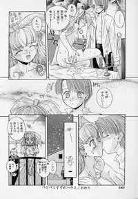 [5th Luna] Pemo Pemo