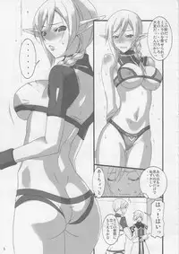 (C71) [Mushimusume Aikoukai (ASTROGUY II)] GLAMOROUS STYLE (Final Fantasy XI)