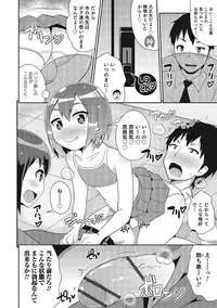 [Anthology] Otokonoko HEAVEN Vol. 21 [Digital]