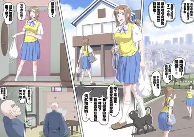 [Kumada Kazushi]Ganbare Ojīchan 〜【G1-2，16-17】[Chinese] [肉夹个人汉化] （持续更新中）