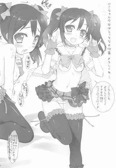 ESSENTIA no Omake-bon