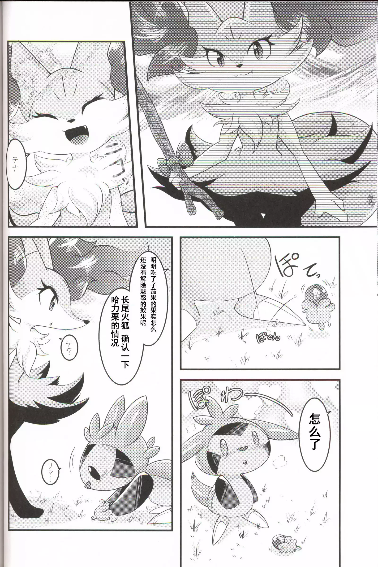 Motto Watashi o Kamai Nasai! | 请更在意我一些!