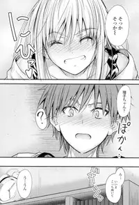 Yatte... Ugoite! Dashite