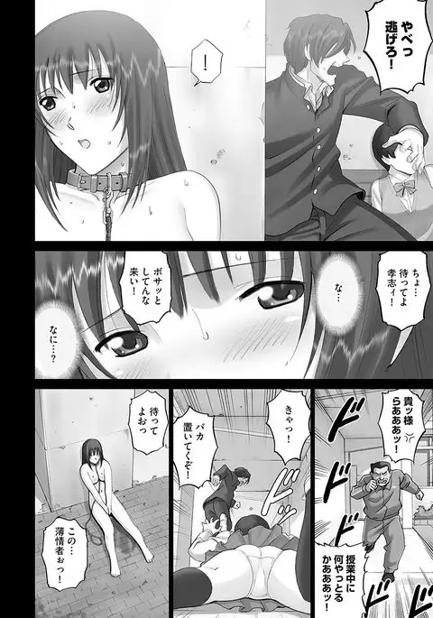 Cyberia Maniacs Roshutsu Chuudoku Maniax Vol.1