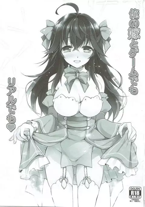 Ore no Yome to Game demo Real demo