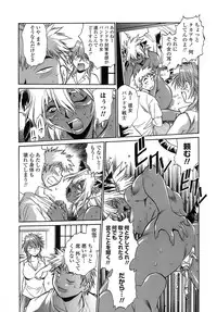 [Manabe Jouji] Tail Chaser 2