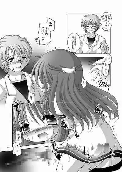 ラブエネマラブ