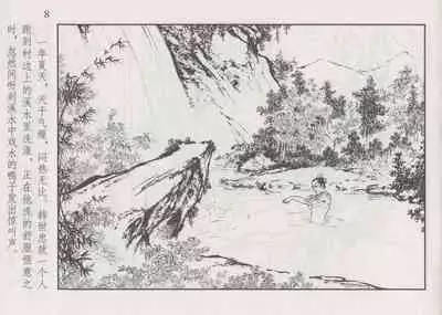 史上名妓 巾帼传奇-梁红玉(李云中 2013年4月)