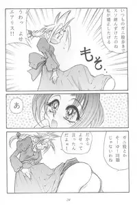 [Ryusuke M] Ff Heaven (Final Fantasy 7)