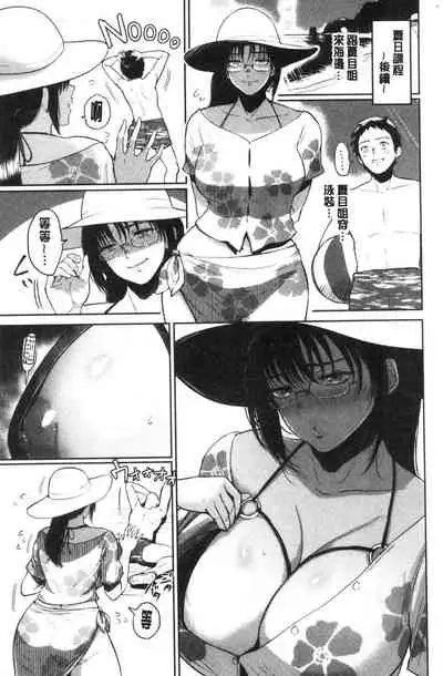 [ビフィダス] (单行本) 情交の日々 [汉化]