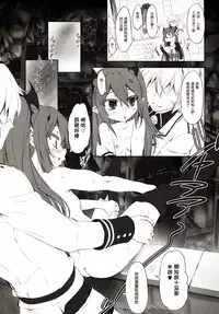 (COMIC1☆10) [Chinpudo (Marui)] Chika toshi roshutsu sanpo (Owari no Seraph) [Chinese] [塔布里斯個人漢化]