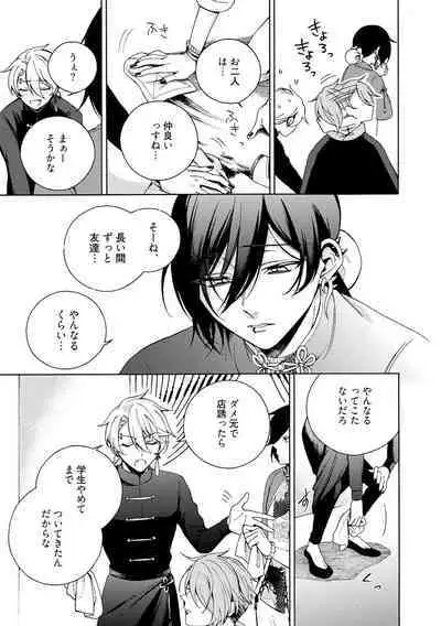 イ尓好（ニイハオ）マンション605 【電子限定特典付き】