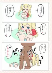 [The Dungeon In Yarn (Yone Kinji)] Hadaka Randoserubu 2017 [Digital]