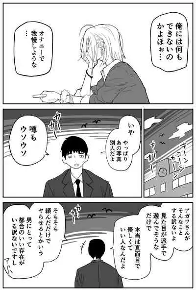 ギャルjkエロ漫画1話~14話
