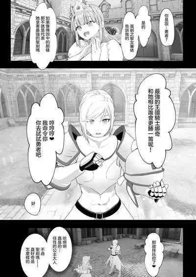 Isekai Tensei Shitara Futanari Yuusha-sama datta Ken 2 | 異世界轉生後變成了扶她勇者 2