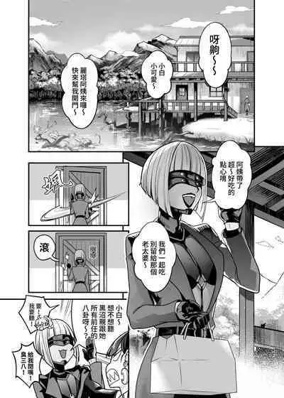 白子日記3-1 二月二十五 天氣晴