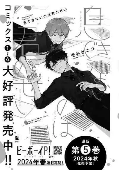 我无法恋爱都要怪你