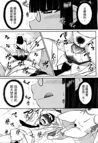 [Igarashi Shouno] Zetsurin Danshi no Harem Seikatsu [Chinese]