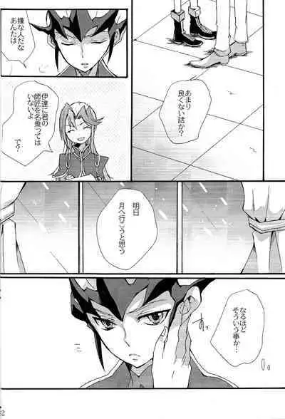 until the blouse is buttoned up