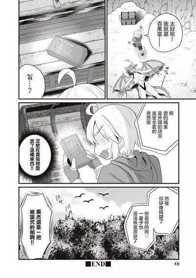 Tsukidasei！Chinpocalibur | 刺出去！肉棒石中劍