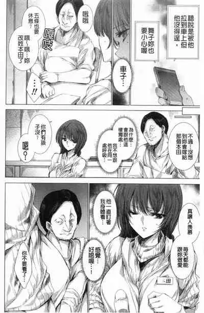 Mesuniku Kyoujoku no Utake | 雌肉狂辱之宴