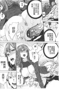 [OUMA] Meishiiku ~Ane no Musume to no Inkan Nikki~ | 姪飼育 ~與姪女的淫姦日記~ [Chinese]