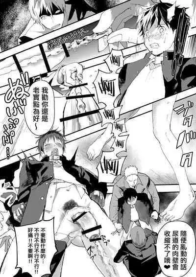 寒假绑架监禁!痴汉上班族与雌堕DK!