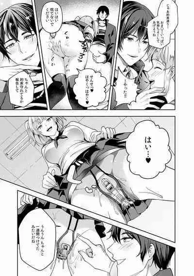 快楽堕ち５秒前！身も心も堕とされる極上調教SEX「私、淫らなオンナに変えられちゃった…」