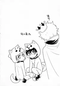 (SUPER24) [MIRAGE CAT (Suika Soda)] Wanwan Wonderfull (Gintama)