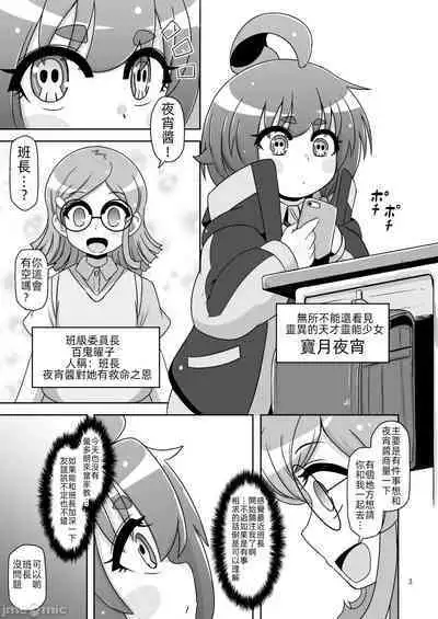 [HellDevice (nalvas)] Anoko o Mama ni suru Houhou (Dark Gathering) [Chinese] [Digital]