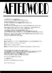 [chocolate Lv.5 (dynamite moca)] Interview With Mahou Shoujokei Shounen Soushuuhen