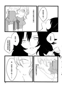 (C86) [Hikalphilia (Monatsu)] Euphoria (Touhou Project) [Chinese] [烂肉×伞尖]