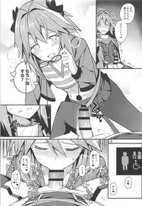 (C95) [H@BREAK (Itose Ikuto)] Cosplayer Astolfo (Fate/Grand Order)