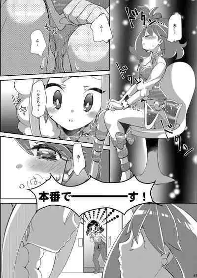 Joshi Trainer x Joshi Trainer = Kawaii