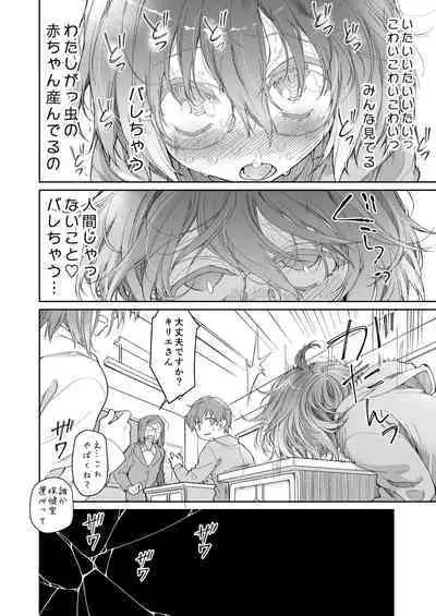 Stocking to Kiseichuu 2